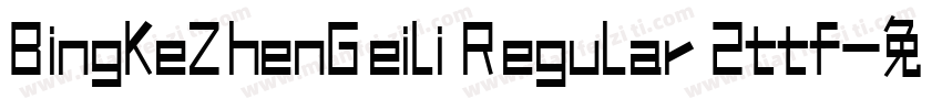 BingKeZhenGeiLi Regular 2ttf字体转换